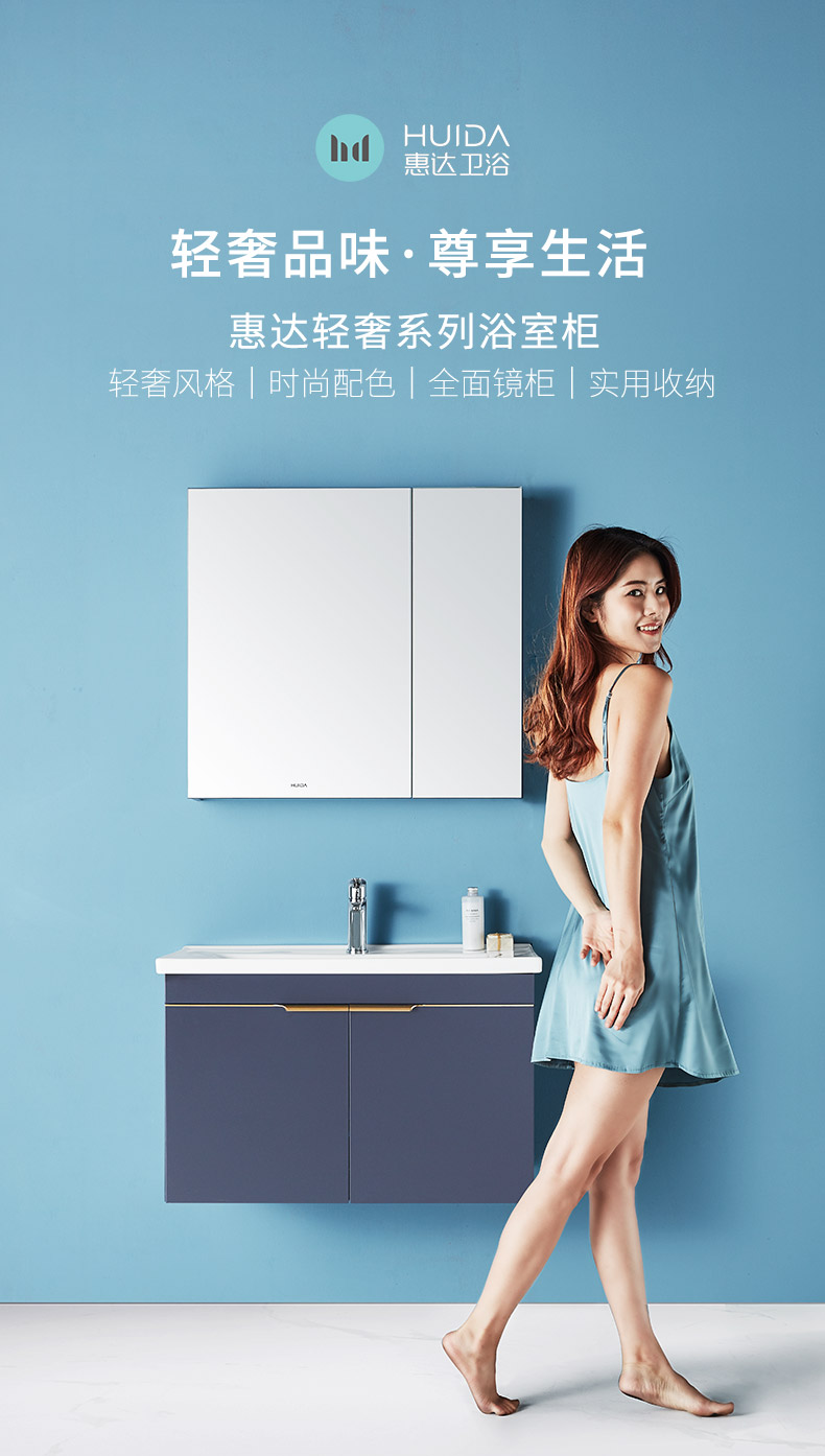 惠达卫浴获得外观设计专利授权：“浴室柜（格栅元素）”