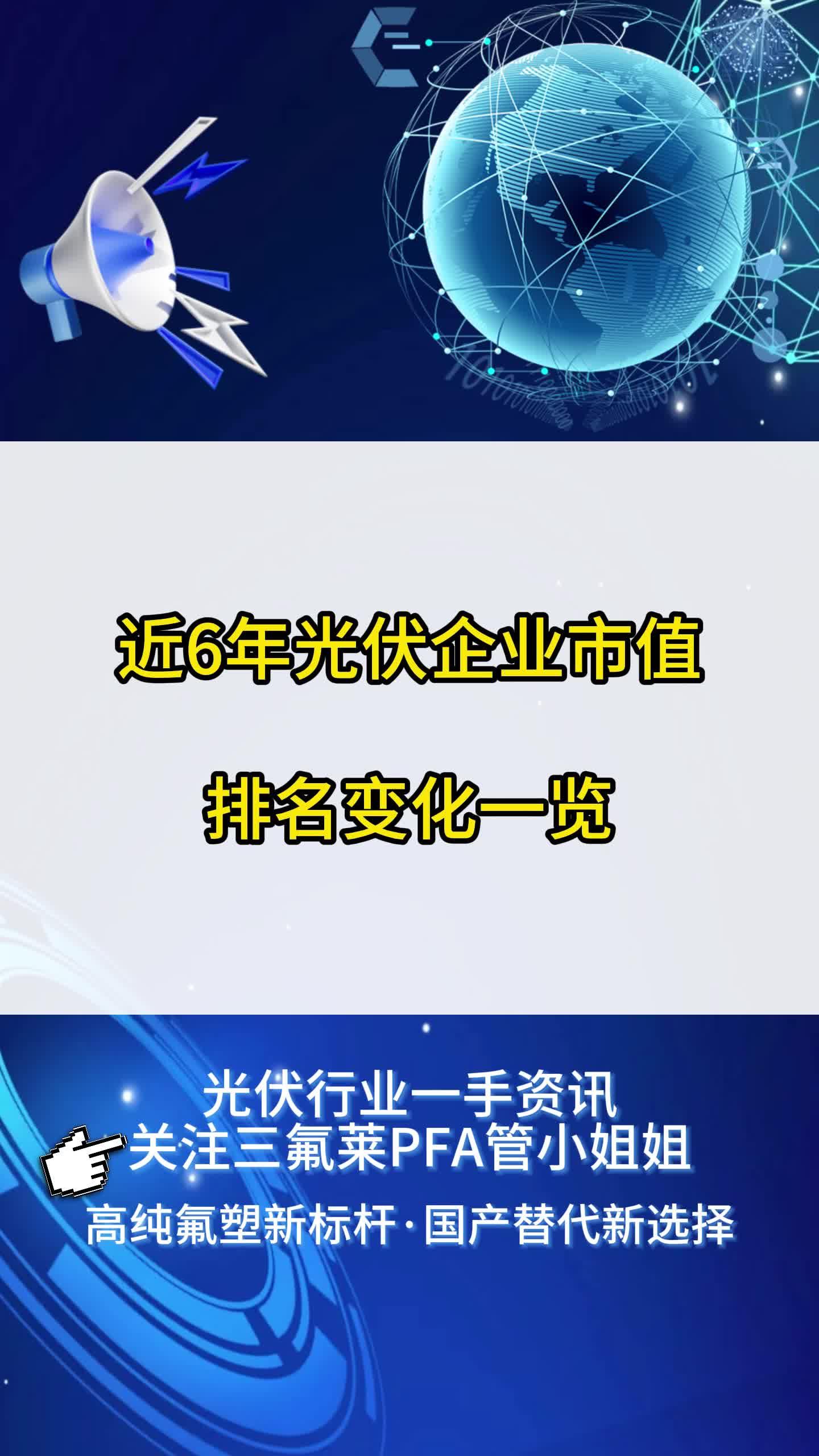 近半企业亏损 光伏股仍在调整期