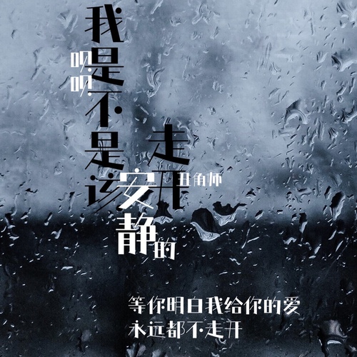 伯恩哈德：不堪的过往本该是你我共同的梦魇