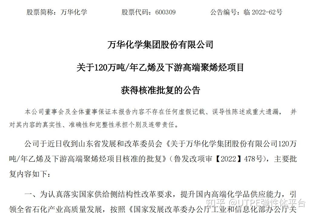 2025年聚烯烃行业市场分析及发展趋势：高端化、绿色化与全球化_人保服务,人保有温度