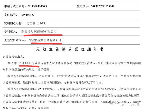 格力电器获得发明专利授权：“负压发生器及真空保鲜盒”