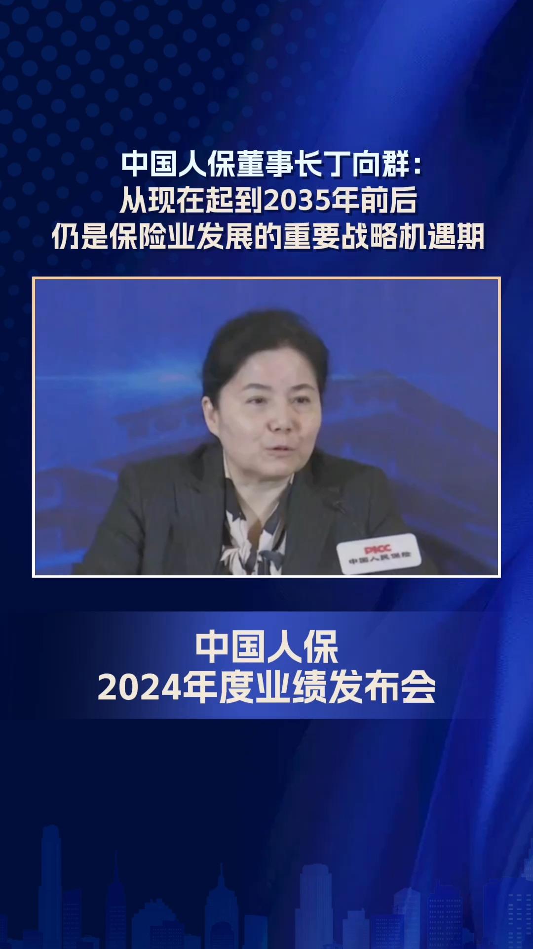人保伴您前行,人保车险_2025-2030年中国汽车保养行业：品牌连锁化与生态整合的竞争格局