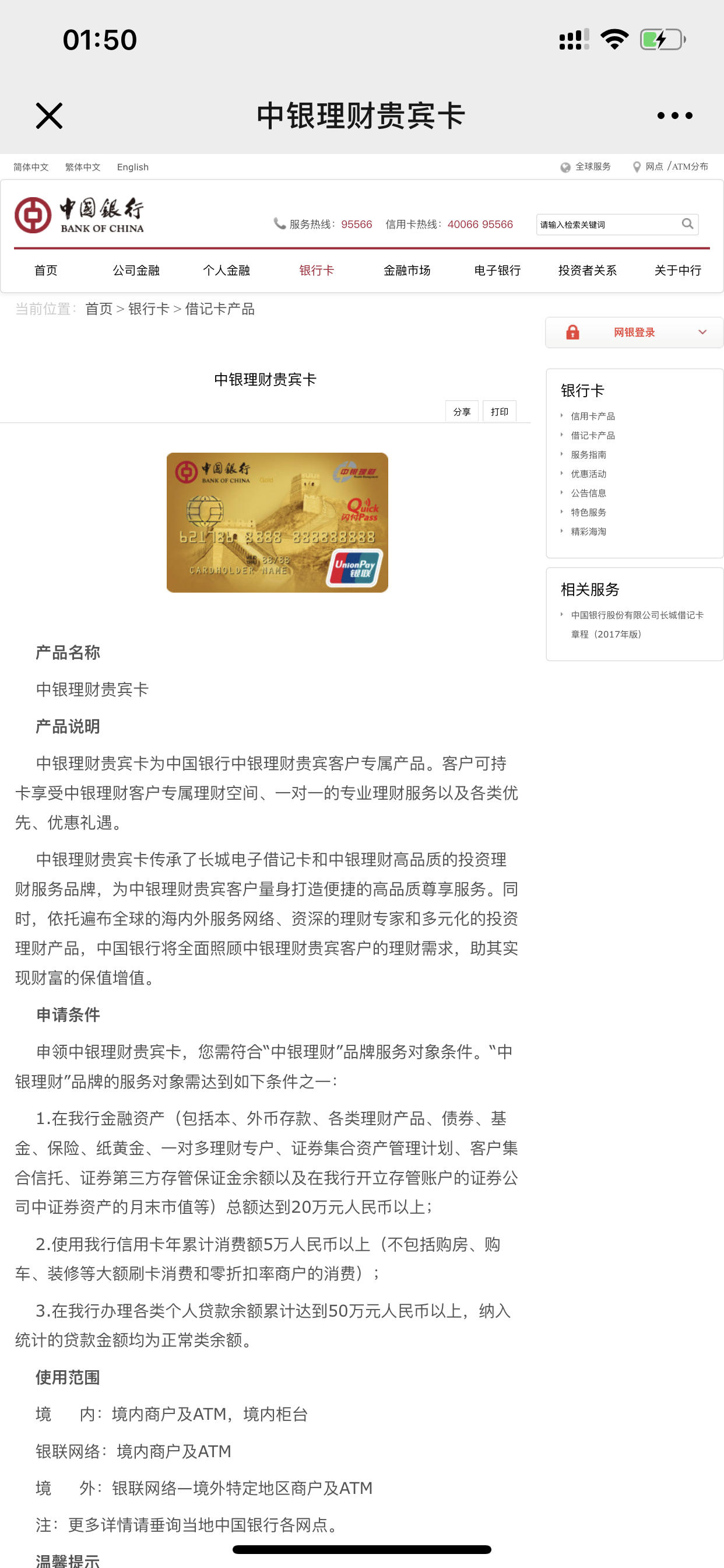 1650亿核心一级资本到账 中行加快提升全球布局能力