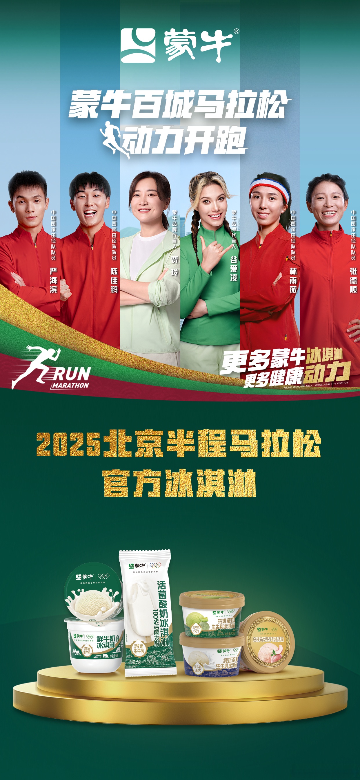 马拉松慈善跑是好事，但有三个问题要避免