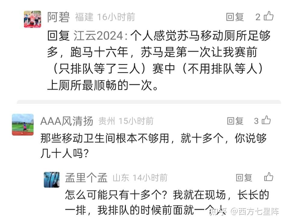 马拉松慈善跑是好事，但有三个问题要避免