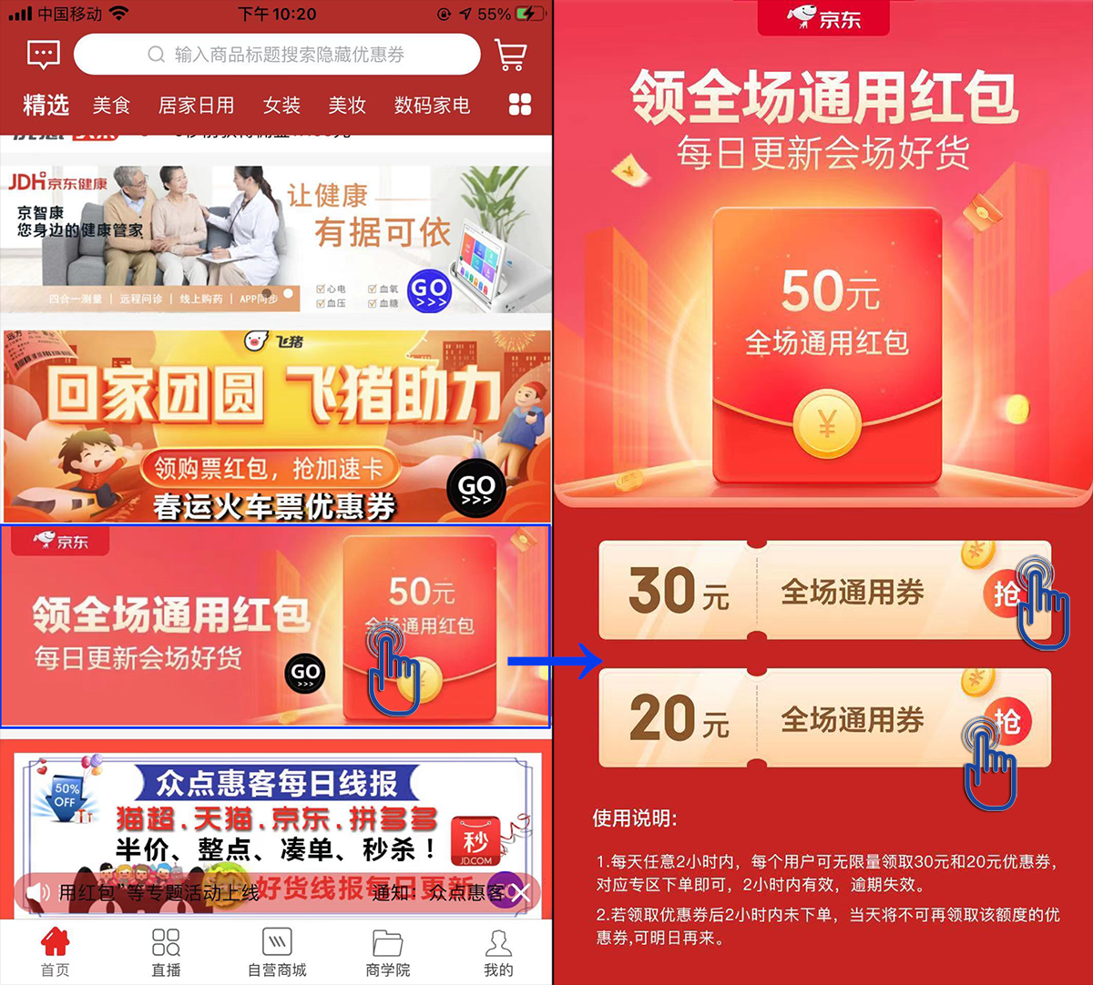 飞猪国庆大促正式启动