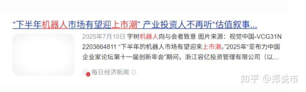 雷鸟创新宣布与B&O合作 2025年全球出货量排名第一