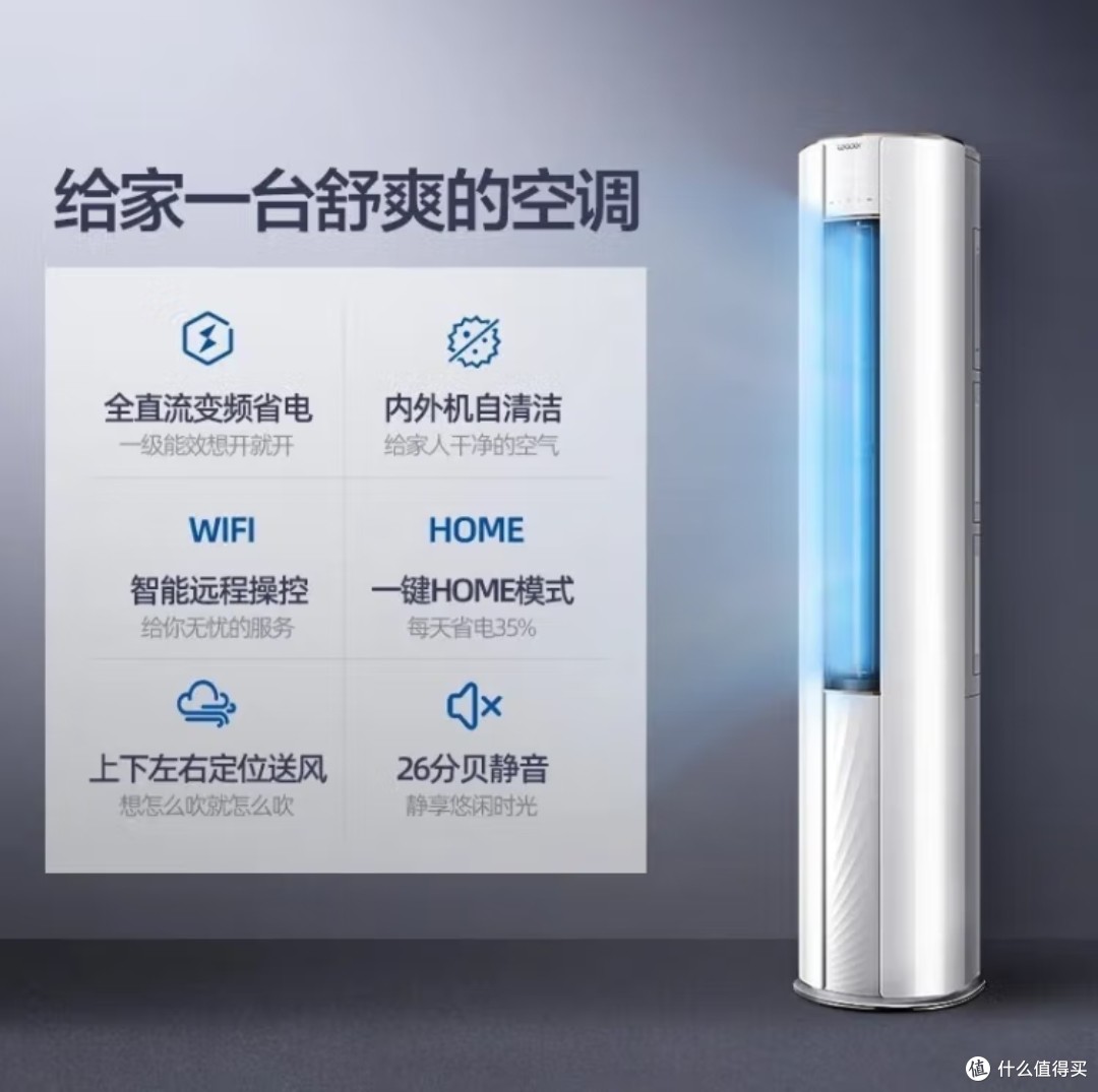 海尔智家获得发明专利授权：“空调室外机及空调”