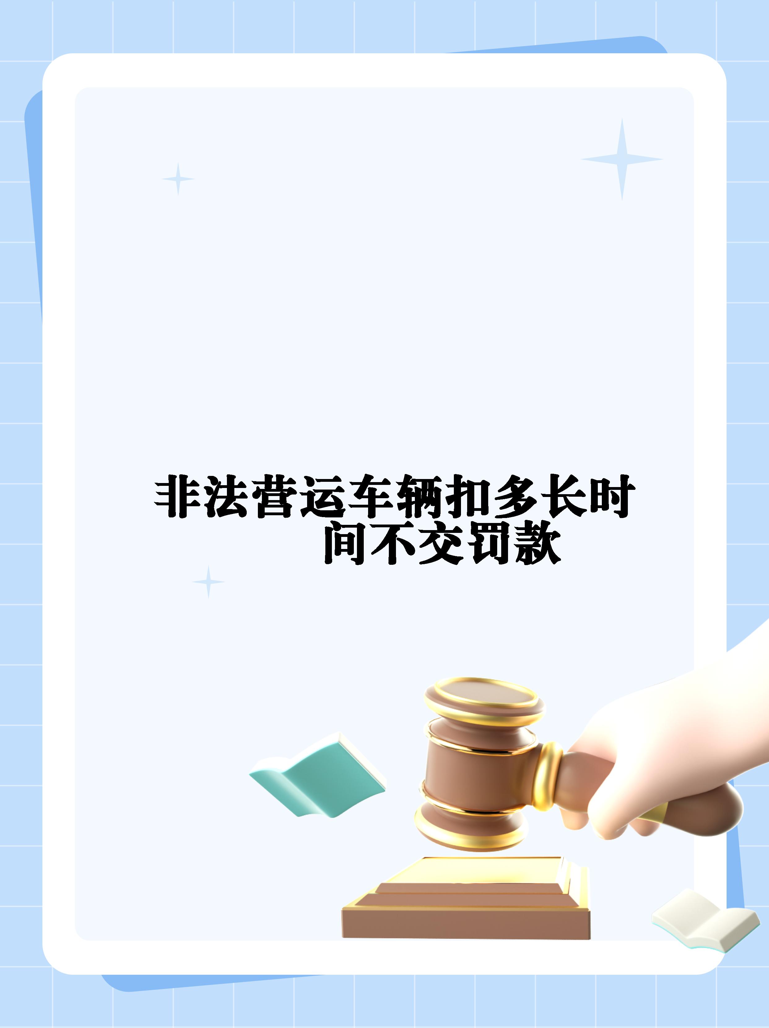 精准打击非法营运 江西锁定886台高频违法车辆