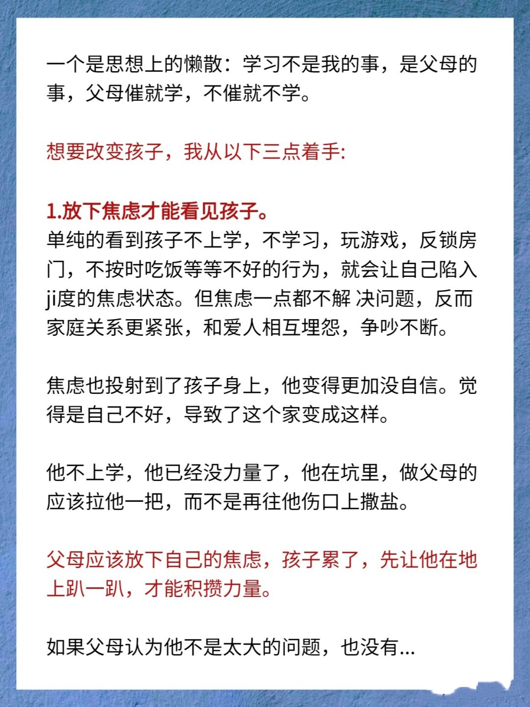 从厌学到复学｜05 区分厌学情绪和心理障碍