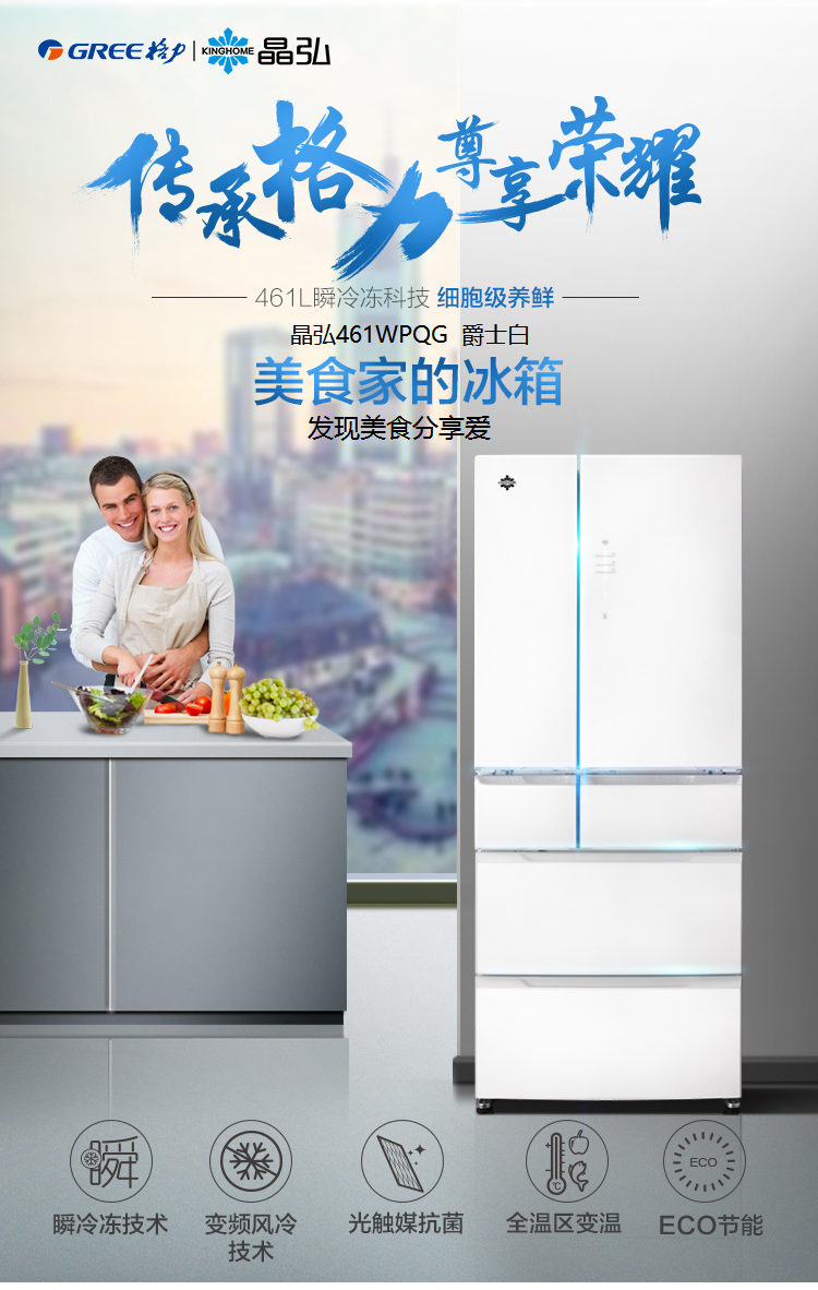 格力电器获得实用新型专利授权：“一种风门结构及冰箱”