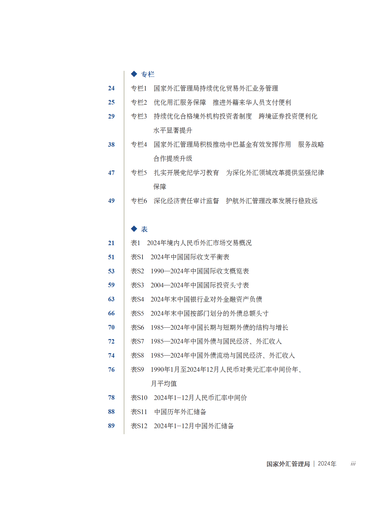国家外汇管理局：鼓励将更多贸易新业态主体纳入便利化政策范畴