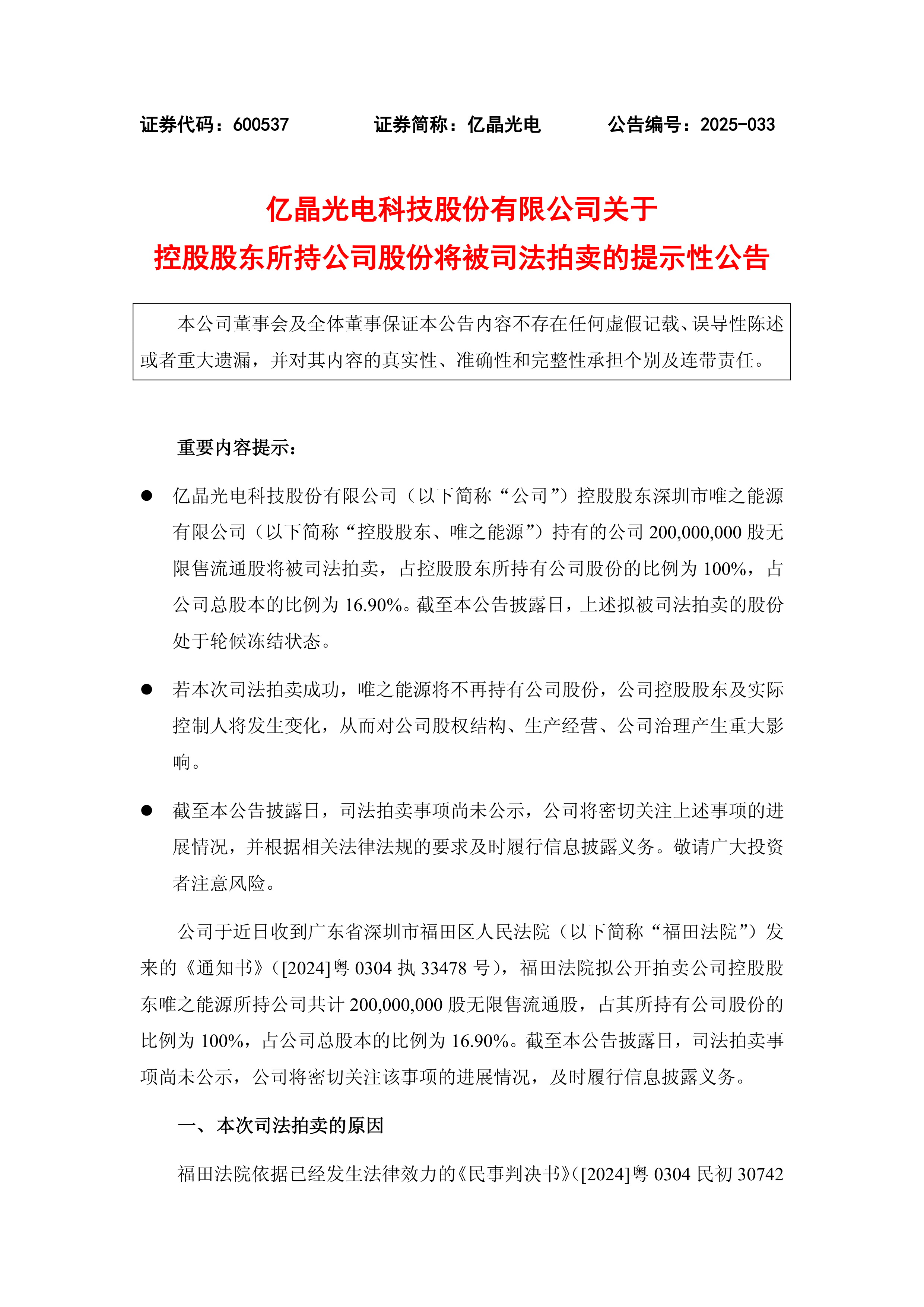 68.78亿主力资金净流入，共封装光学(CPO)概念涨5.35%