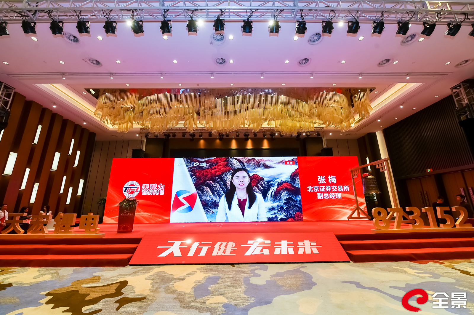 天宏锂电龙虎榜数据（9月5日）