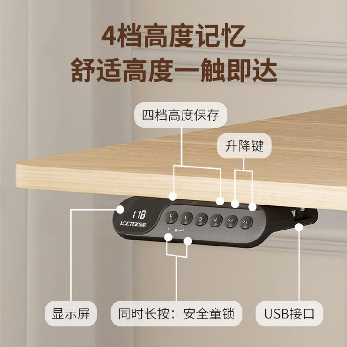 乐歌股份获得发明专利授权：“一种电动升降桌”