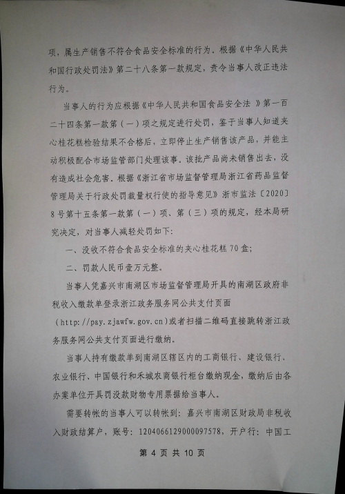 通达股份收到河南证监局行政监管措施决定书