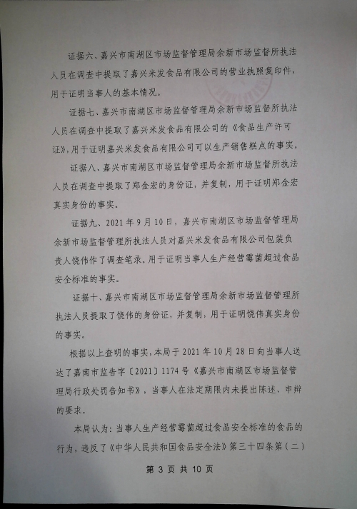 通达股份收到河南证监局行政监管措施决定书