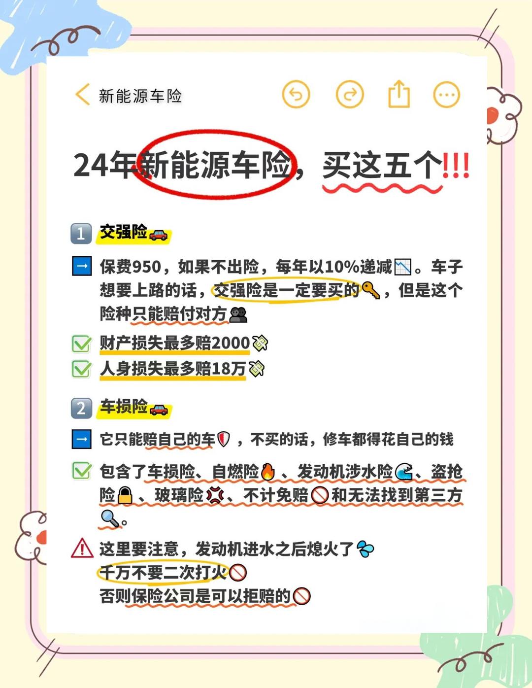 人保车险   品牌优势——快速了解燃油汽车车险,保险有温度_2024年虚拟电厂行业发展现状及未来趋势分析预测