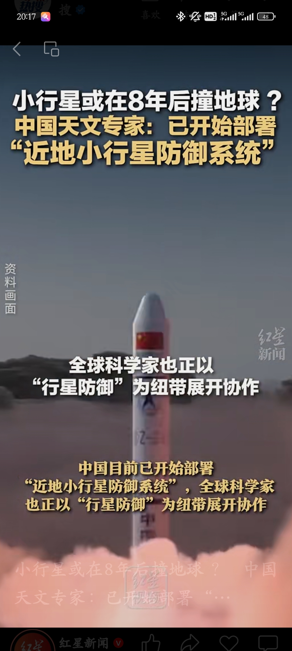 【早知道】我国将实施小行星动能撞击演示验证任务；深圳进一步优化调整房地产政策措施