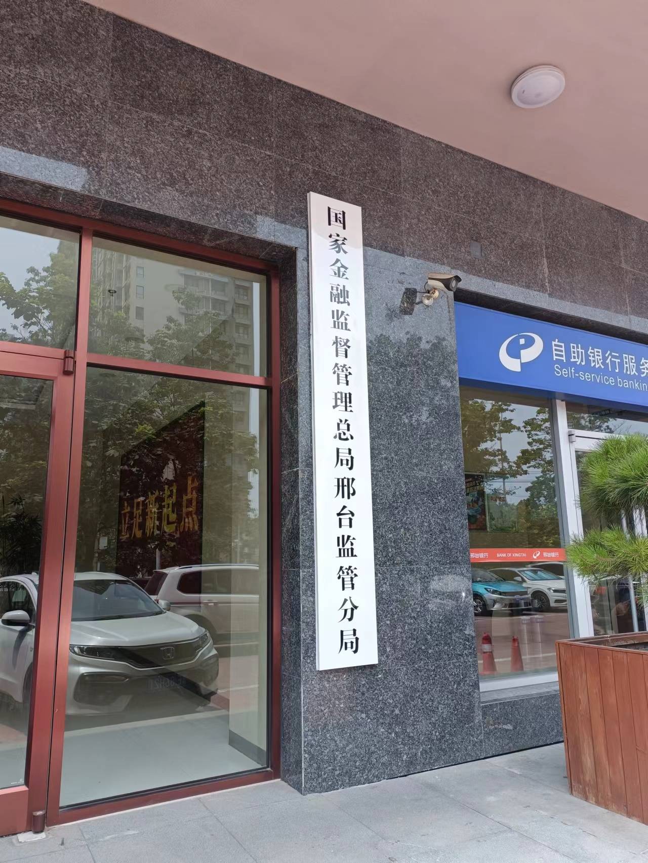 金融监管总局修订发布《保险公司资本保证金管理办法》