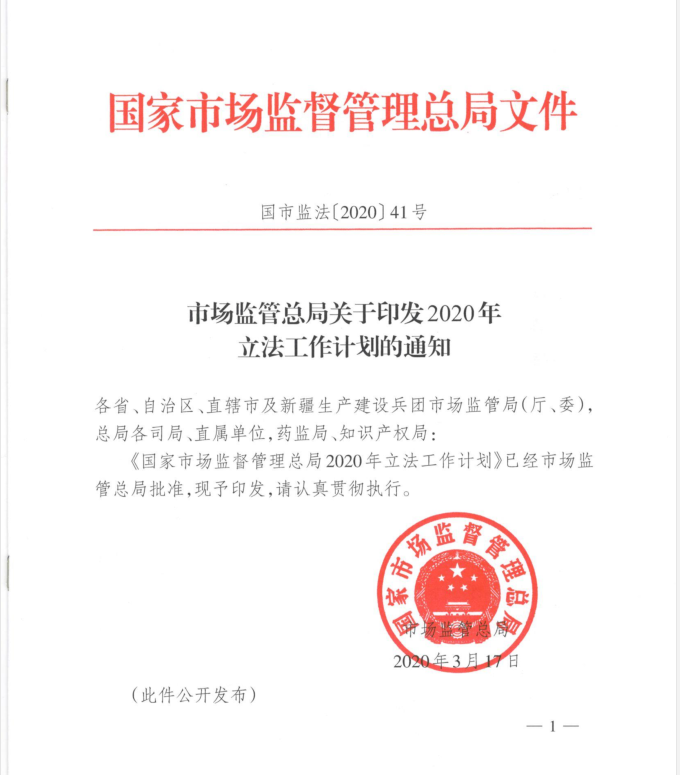 金融监管总局修订发布《保险公司资本保证金管理办法》