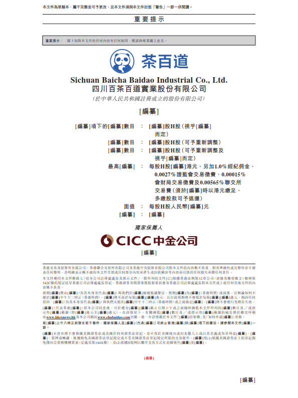 图达通更新招股书：毛利率转正，新增国有车企定点订单