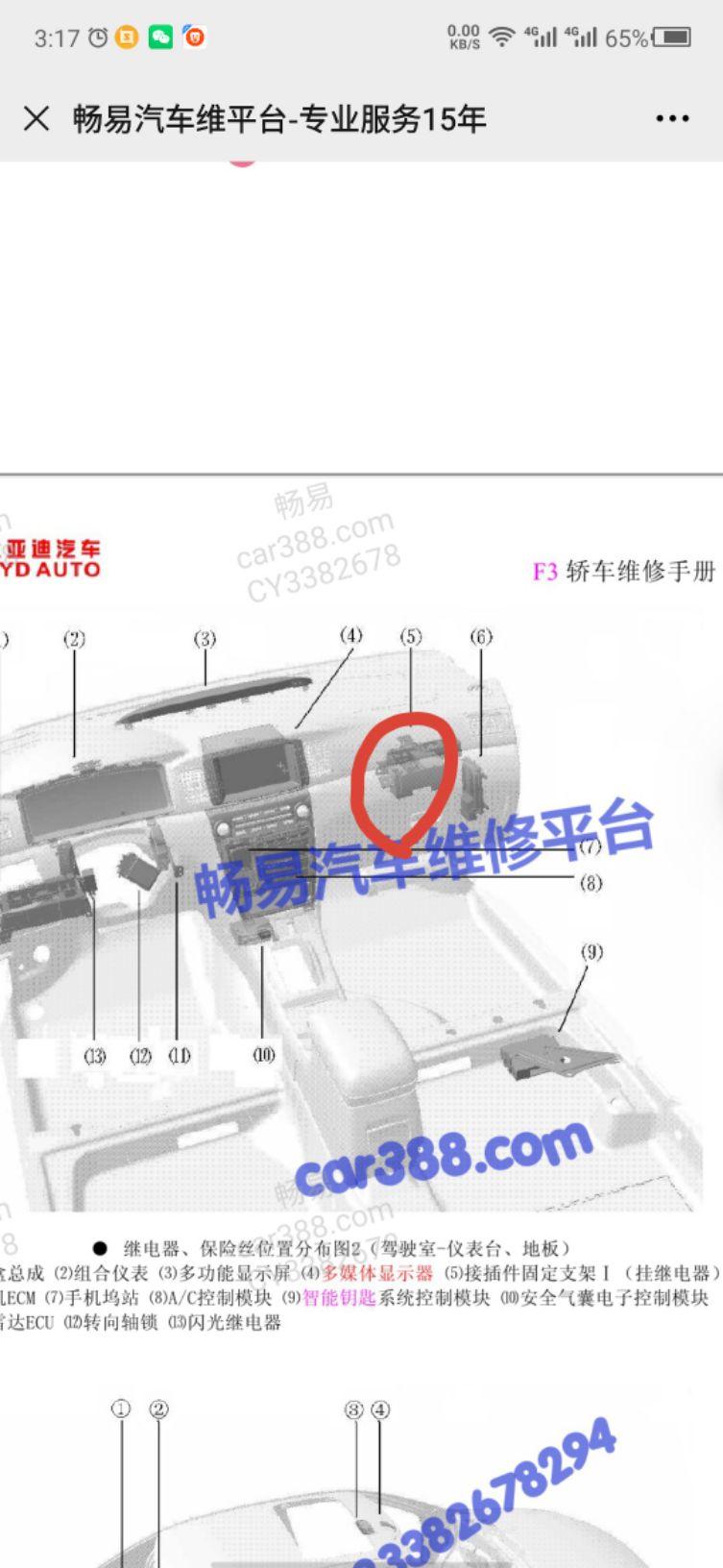 比亚迪获得发明专利授权：“一种继电器装置”