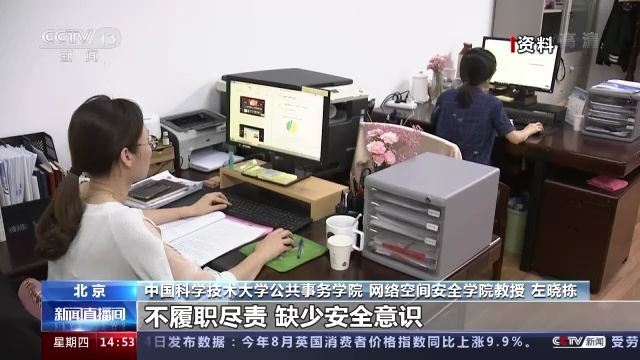 我国拟修改网络安全法
