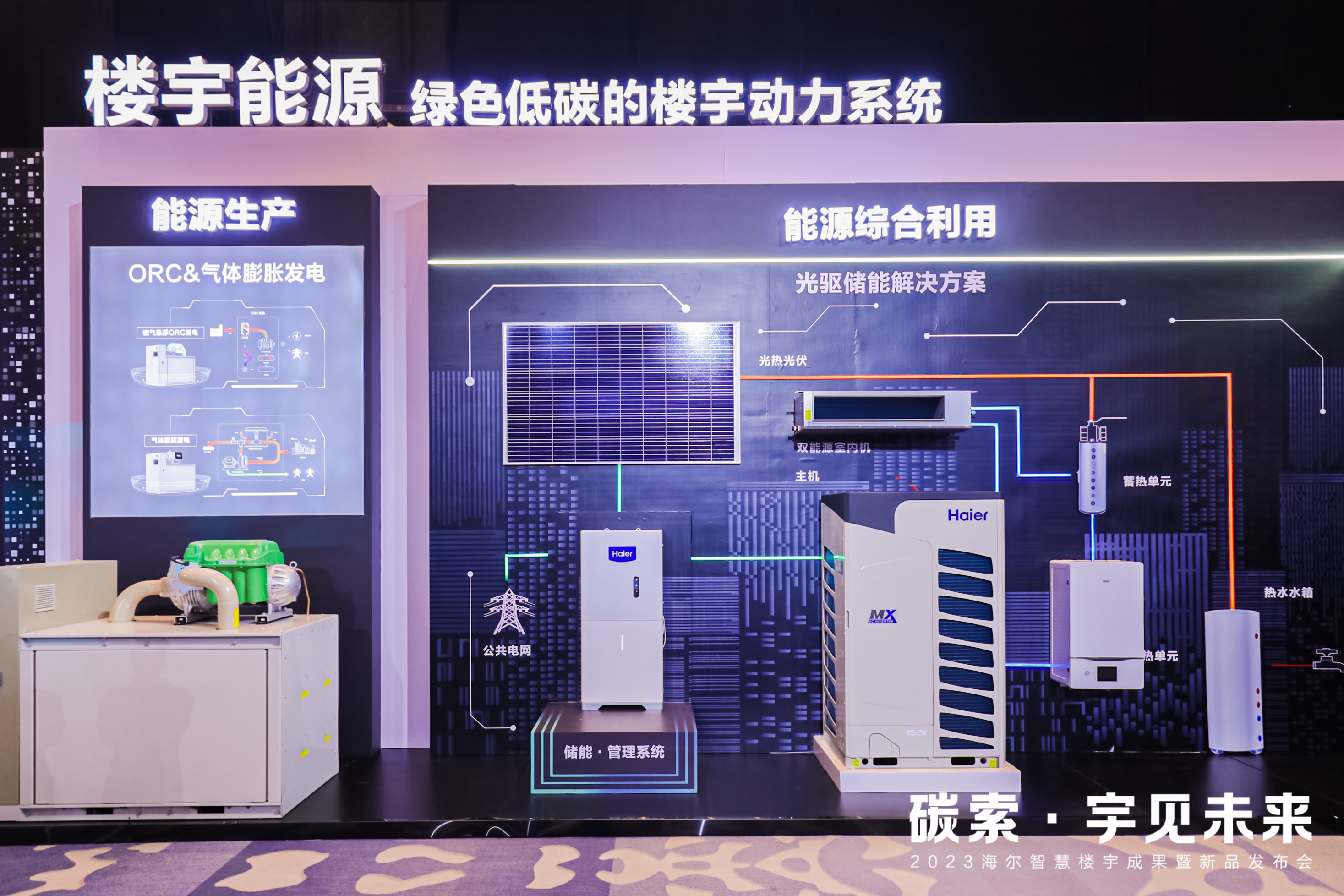 海尔智家获得外观设计专利授权：“冷柜的装饰灯模块”