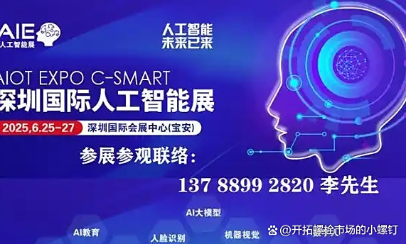 智博会见闻：从“智能制造”到“智慧生活” “人工智能＋”何以让智能网联新能源汽车“更聪明”