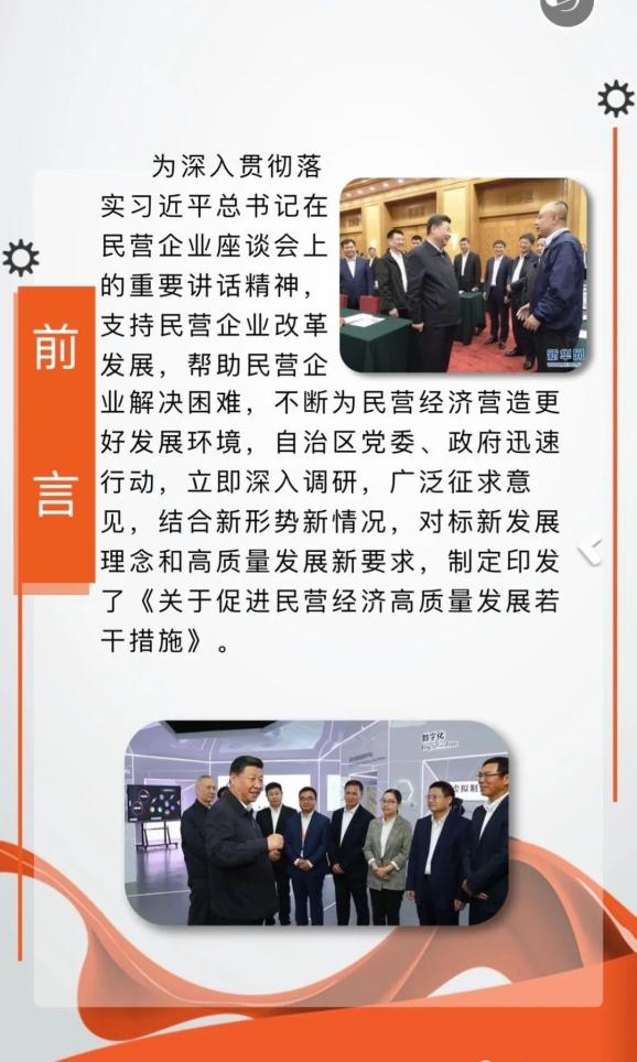 5方面27项举措 辽宁省促进民营经济高质量发展