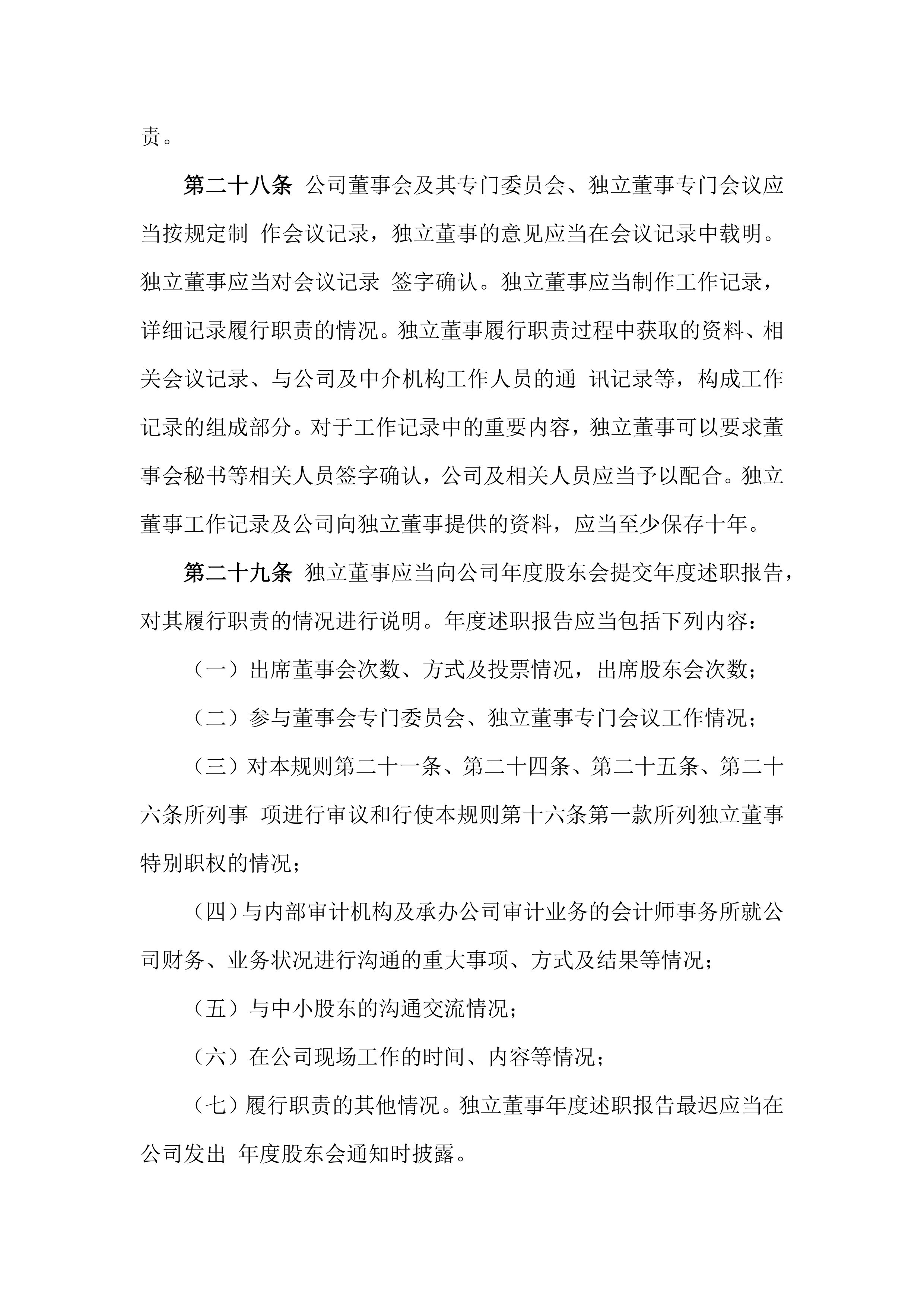 享年60岁，山河药辅董事长尹正龙去世，公司为药用辅料行业龙头