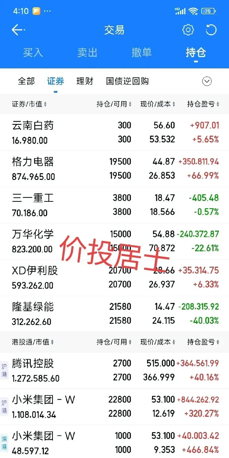 网传光伏巨头隆基绿能入局储能 企业回应仍在评估