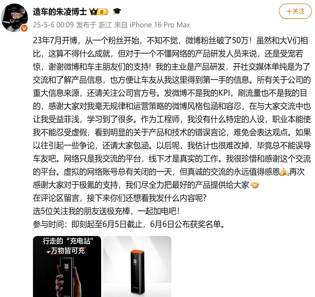 极氪朱凌博士正式加盟沃尔沃，出任亚太区运营负责人