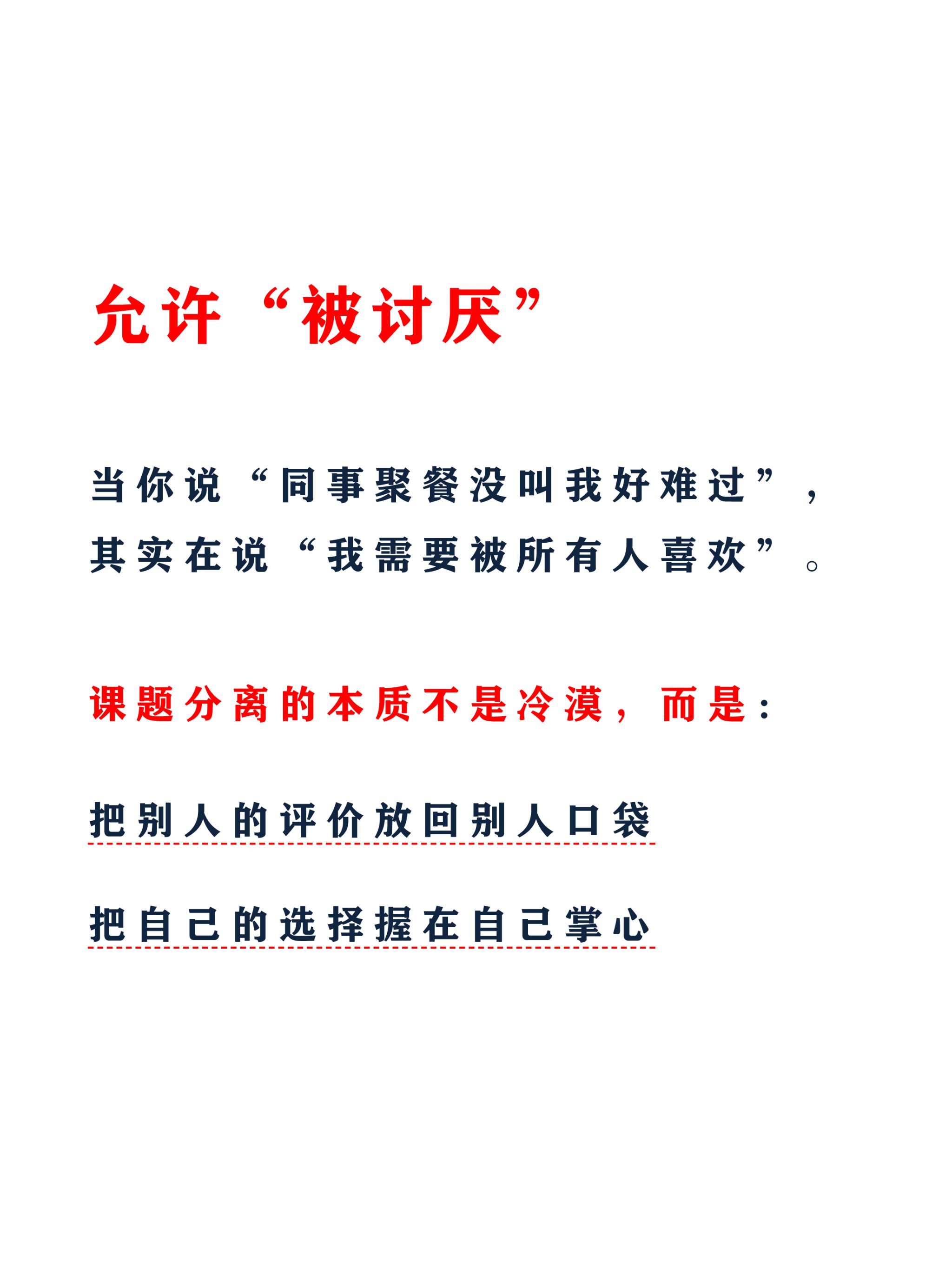 心理学上有一个词叫：梅拉宾法则（搞好人际关系最好的办法）