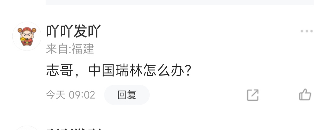中国瑞林录得7天4板