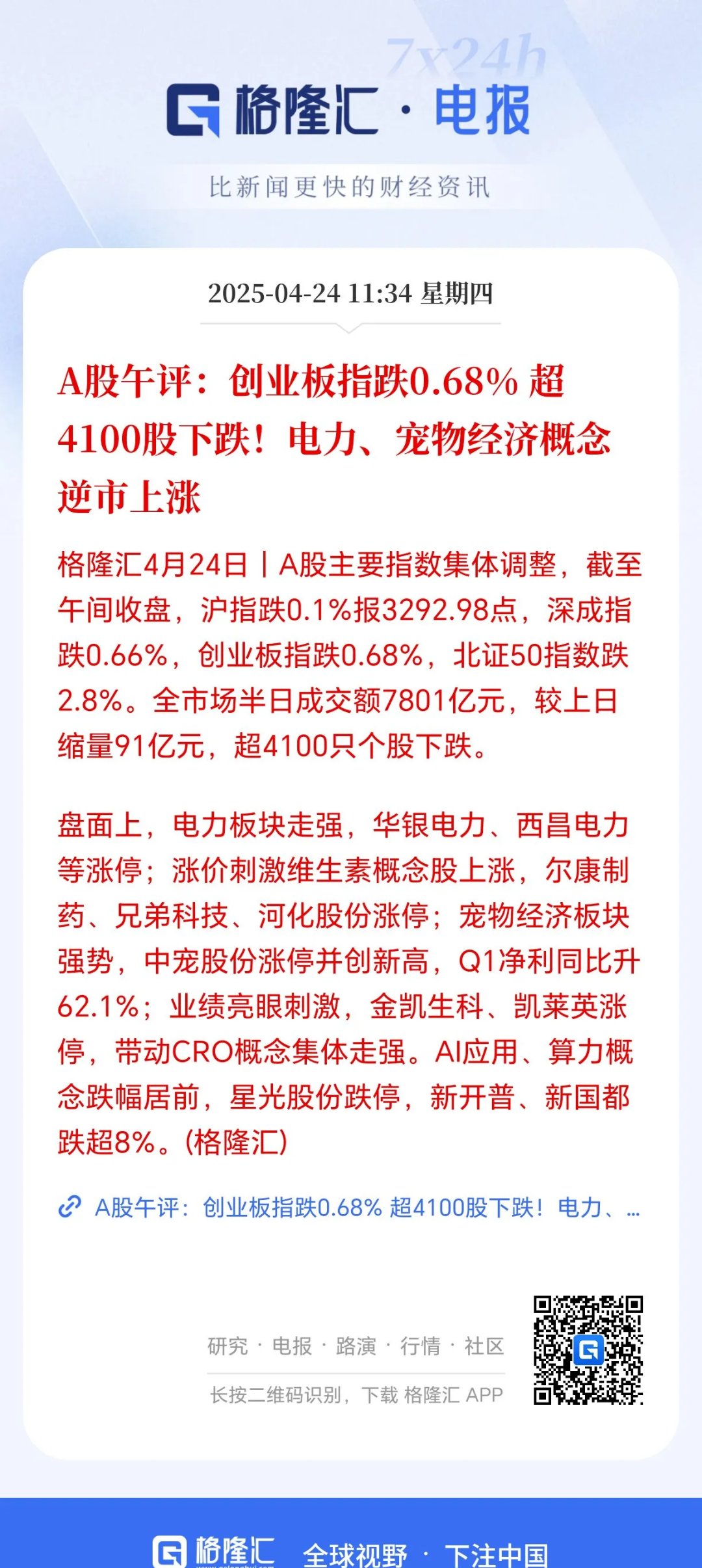 股东高管密集出手 银行股增持潮涌