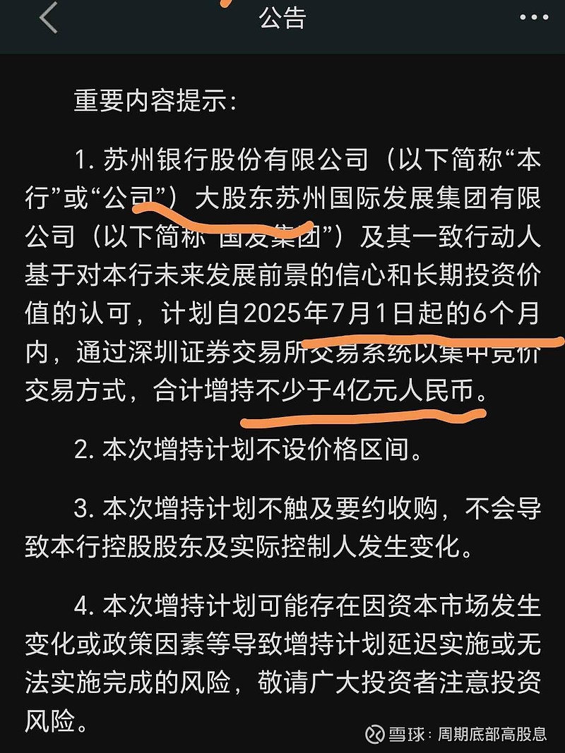 股东高管密集出手 银行股增持潮涌