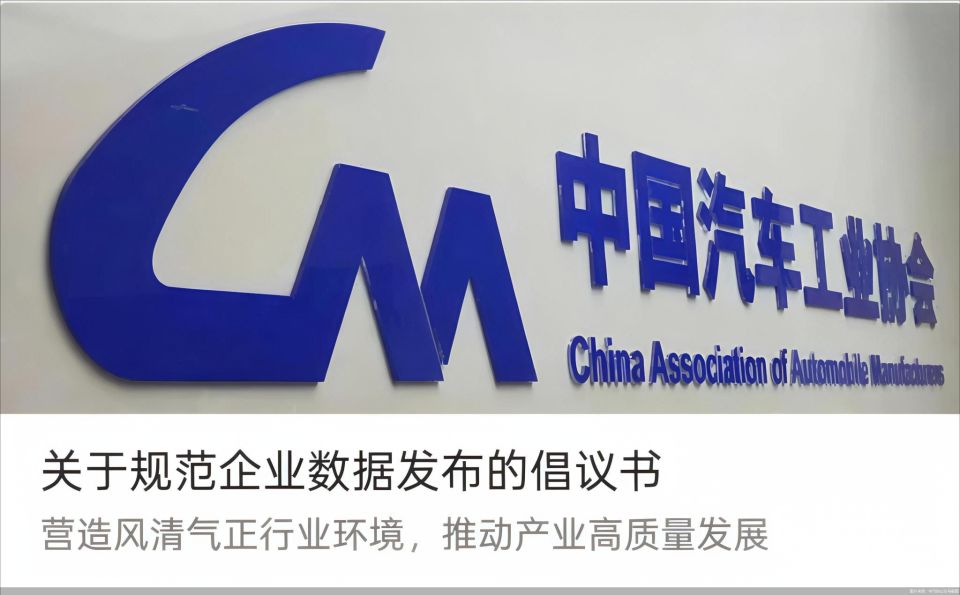 事关车企供应商账款支付，中汽协发出倡议