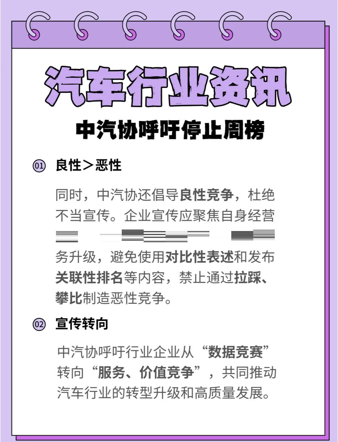 事关车企供应商账款支付，中汽协发出倡议