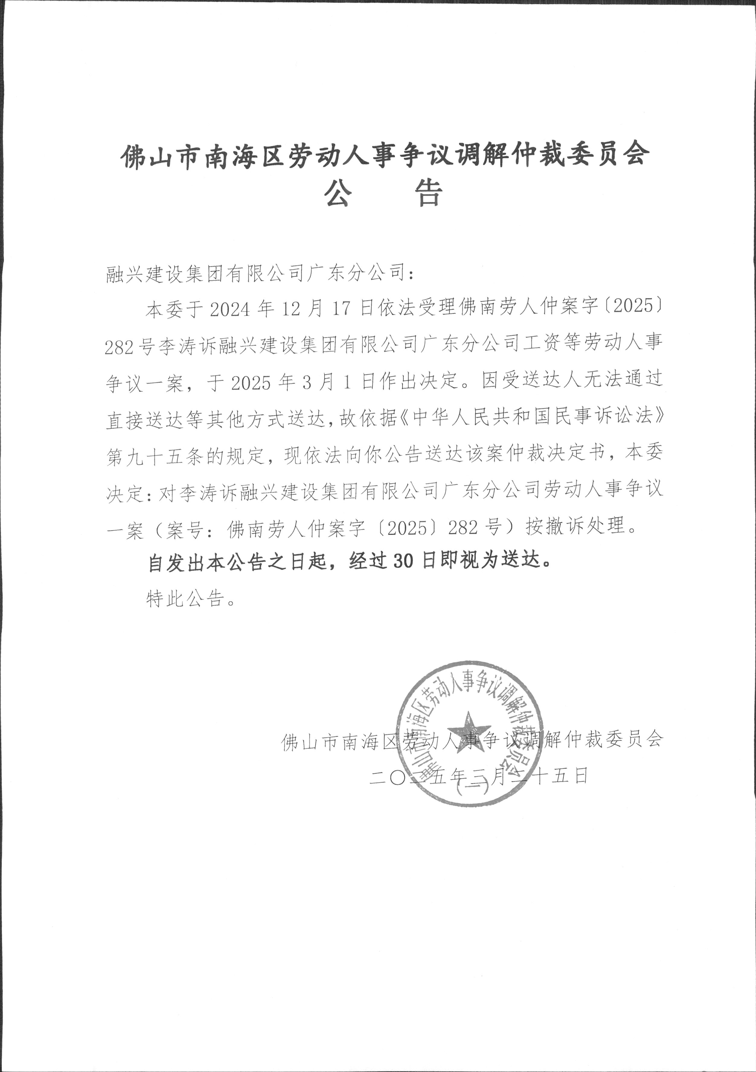 【企业动态】中国建筑新增1件判决结果，涉及建设工程合同纠纷