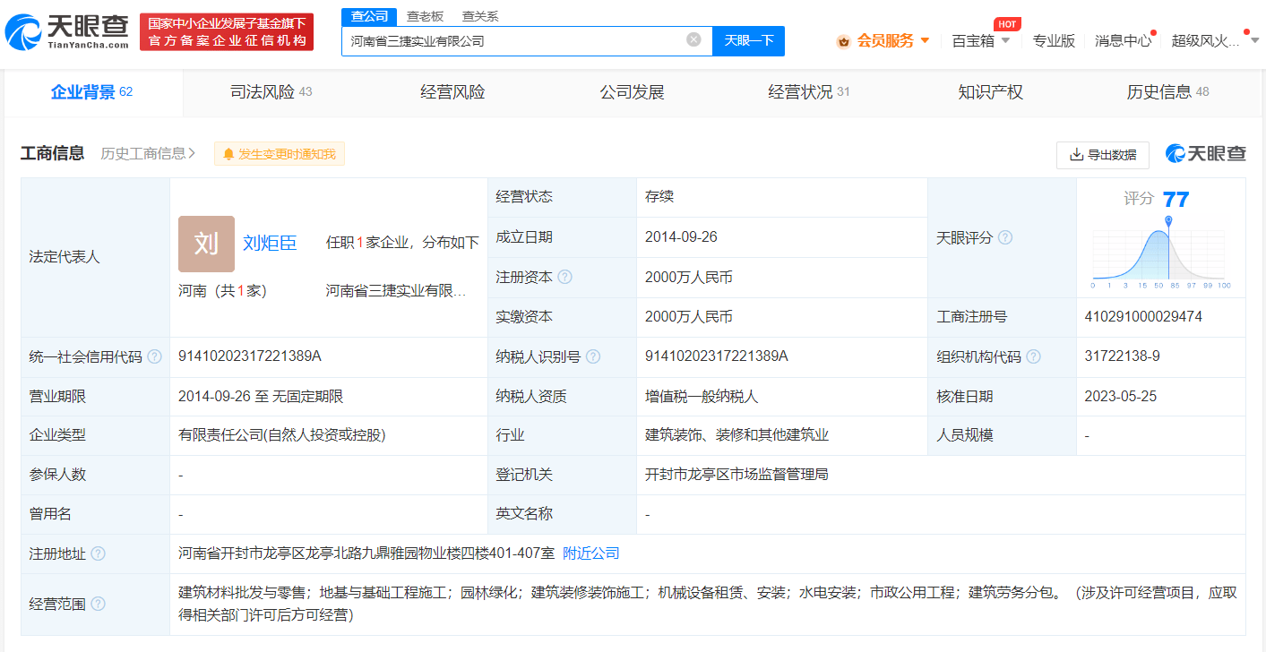 【企业动态】中国建筑新增1件判决结果，涉及建设工程合同纠纷