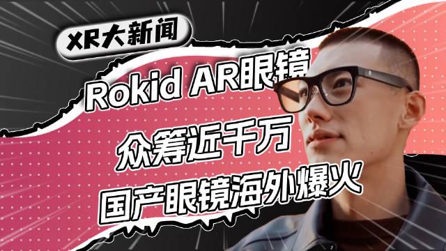 人保财险政银保 ,人保有温度_2025年AR眼镜市场表现如何?中国AR眼镜行业市场全景调研