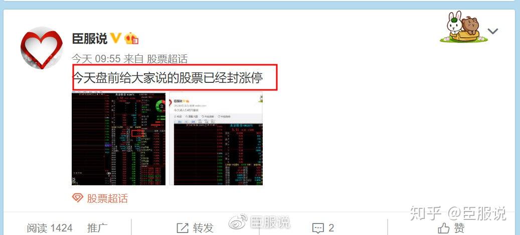 香江控股连收3个涨停板