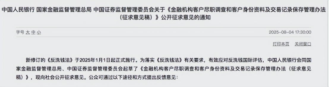 三部门启动金融教育宣传周活动 将综合整治扰乱行业秩序的“职业背债”、非法代理退保等乱象