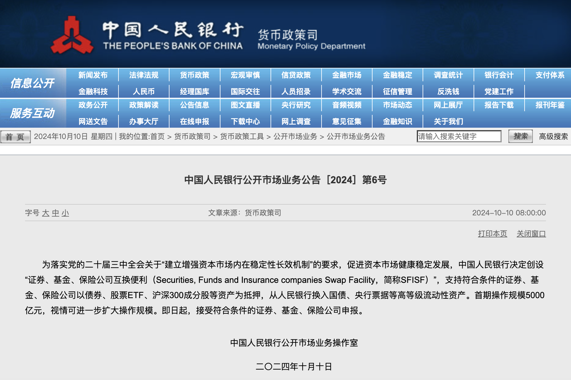 央行“朋友圈”扩容：本币互换重构国际货币秩序