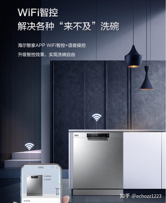 海尔智家获得发明专利授权：“一种分区洗碗机的控制方法”