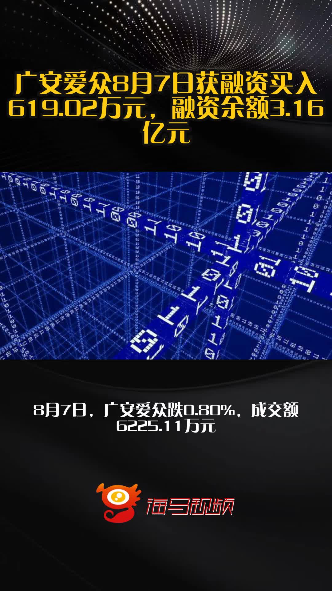 加码风电！广安爱众拟0元收购奇台恒拓90%股权并增资4.45亿元