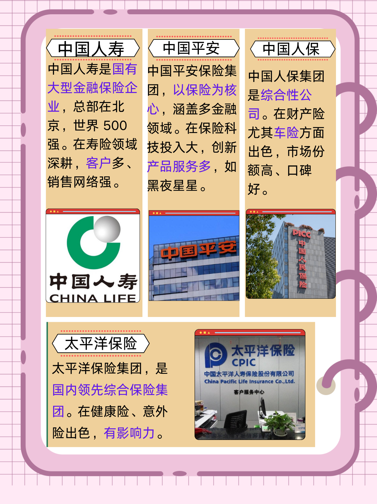 金融教育宣传周系列之“保险为民办实事”： 小病不出乡，家门口就能看！ 太平人寿医联体帮扶打造健康帮扶新路径