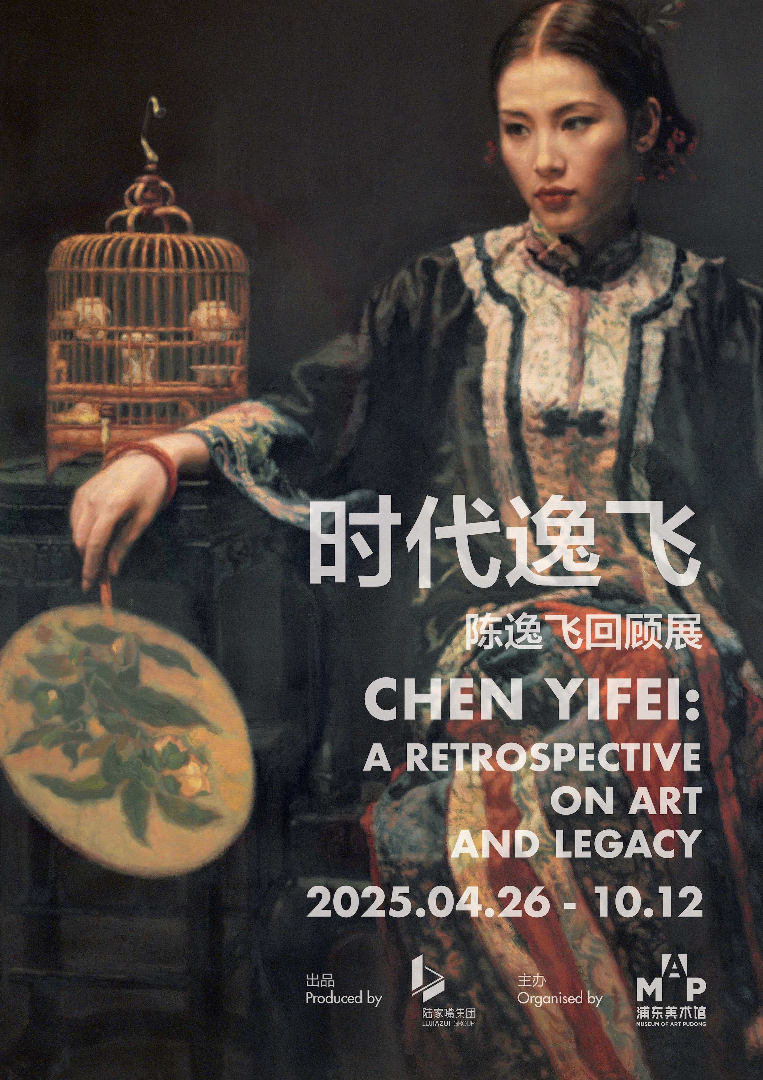 浦东美术馆携手卢浮宫，共呈艺术大展